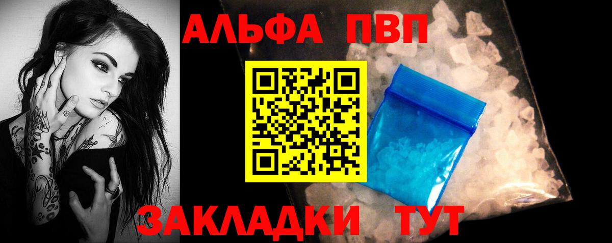 где купить наркоту  Вход с VPN  А ПВП  Свободный  А ПВП Соль  А ПВП СК 