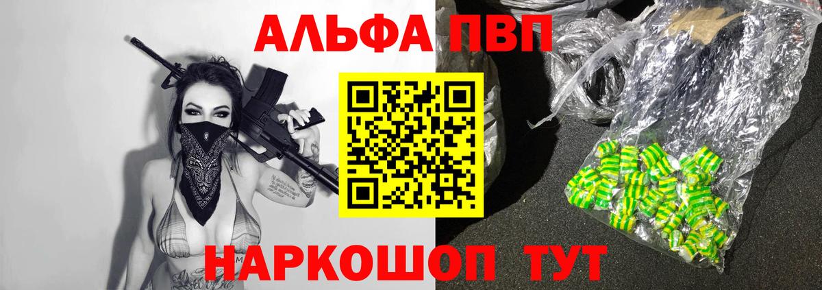 A PVP Crystall Свободный
