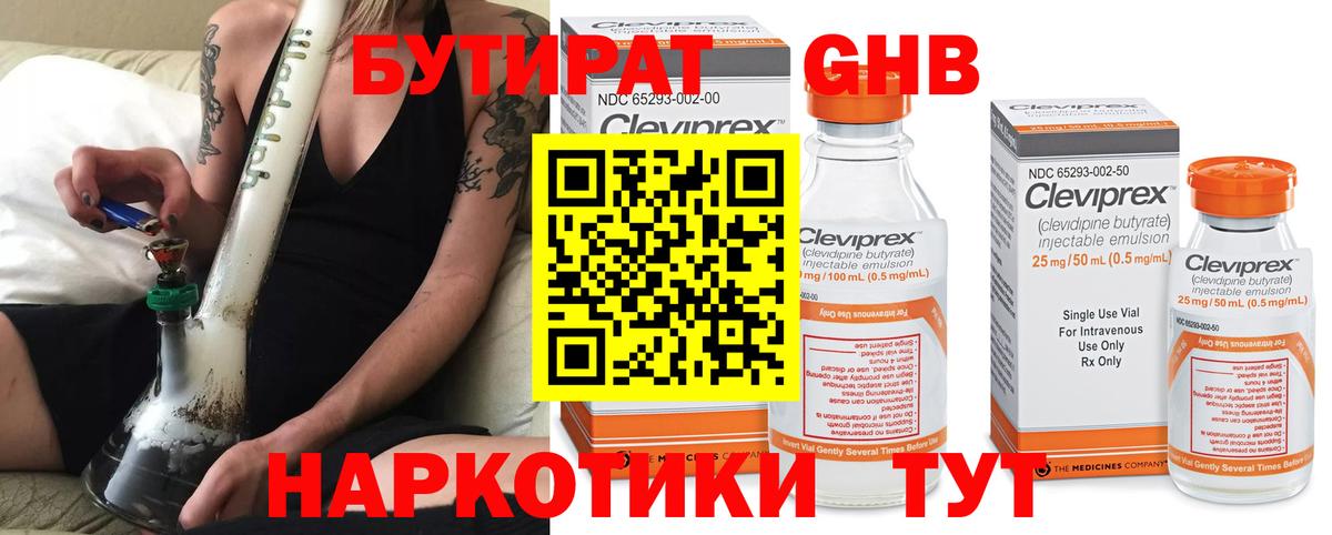 Свободный  БУТИРАТ буратино  Бутират  Вход с VPN 