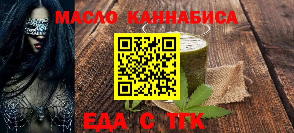 Печенье с ТГК марихуана  Вход с VPN  Свободный 
