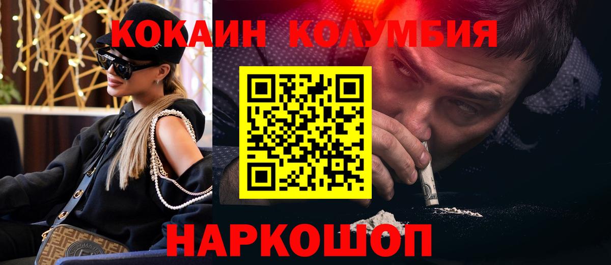Свободный  COCAIN FishScale  Вход с VPN 