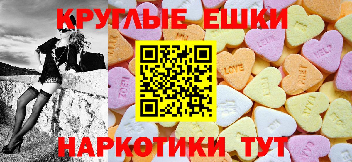 ЭКСТАЗИ  Вход с VPN  Свободный  Ecstasy 300 mg 