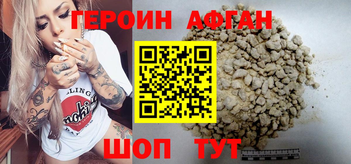 Героин белый  Вход с VPN  Свободный 