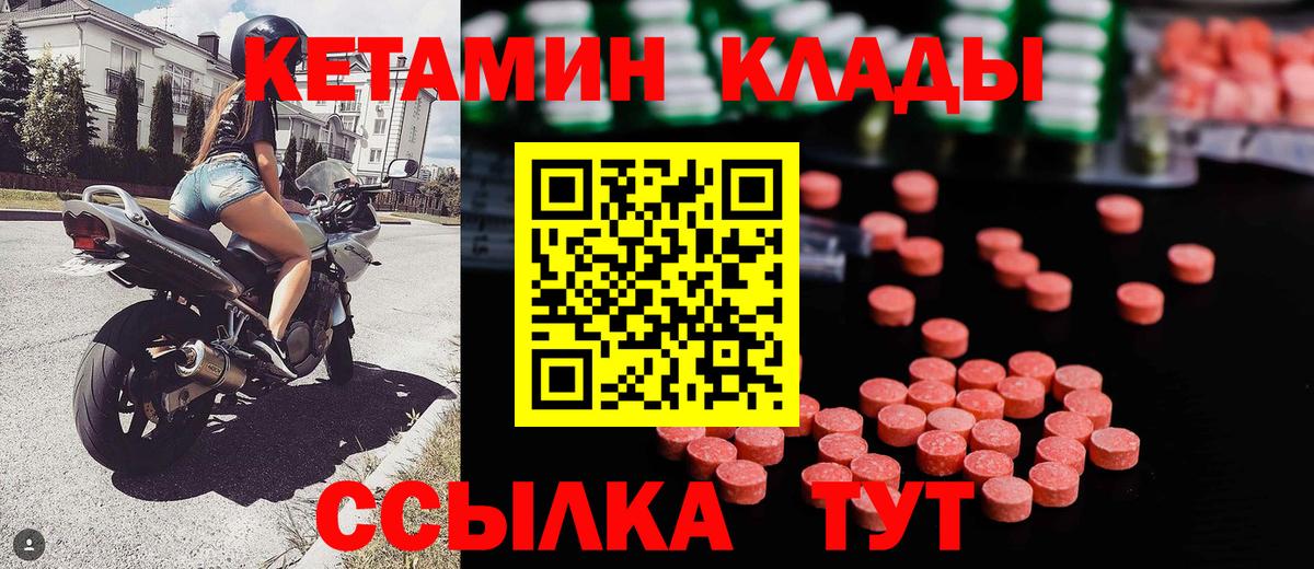 КЕТАМИН VHQ Свободный