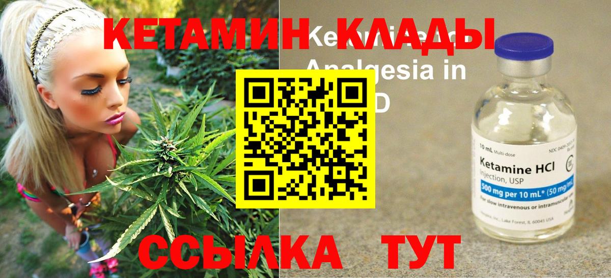 КЕТАМИН ketamine  Кетамин ketamine  Свободный  Вход с VPN 