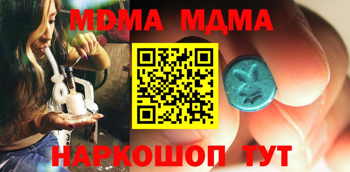 МДМА кристаллы Свободный