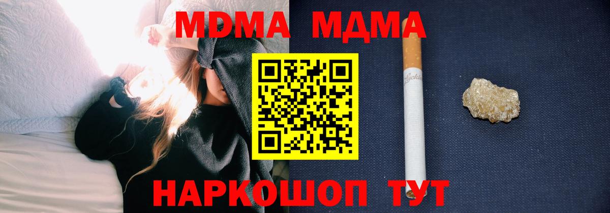 МДМА VHQ  Вход с VPN  Свободный  МДМА кристаллы 
