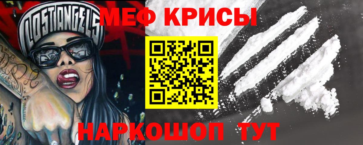 МЕФ mephedrone  МЯУ-МЯУ  Свободный  Вход с VPN  МЯУ-МЯУ  МЯУ-МЯУ мяу мяу 