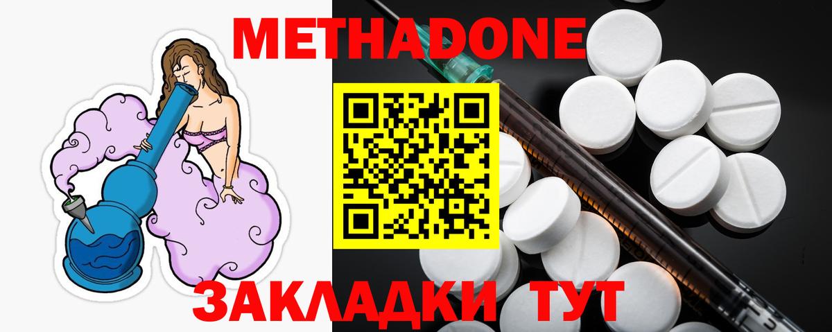 Метадон methadone Свободный