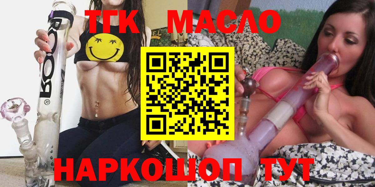 ТГК жижа Свободный